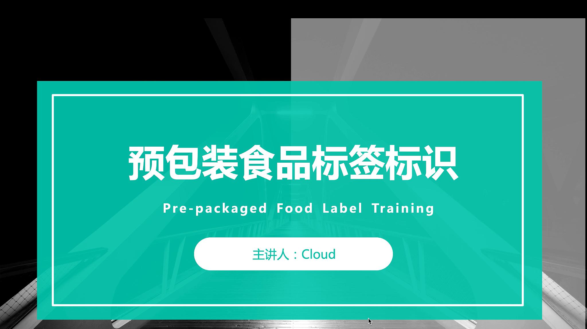 預(yù)包裝與散裝食品中的綠色食品標(biāo)識 明明白白消費指南